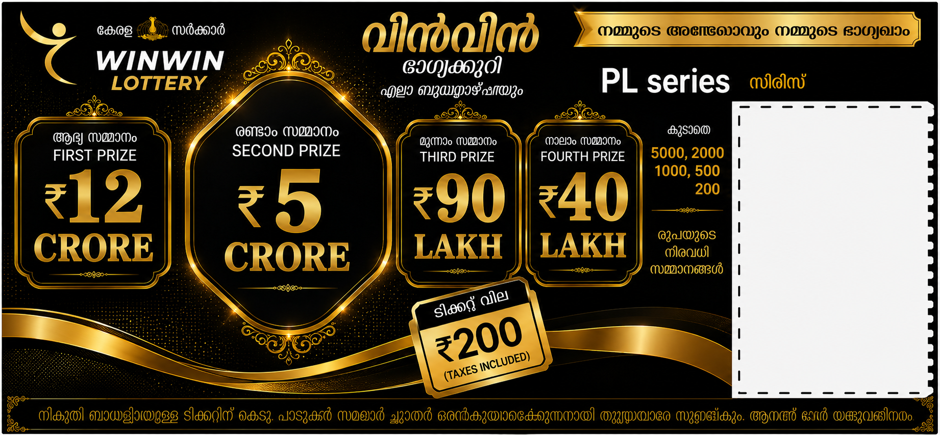 Premium Ticket Banner